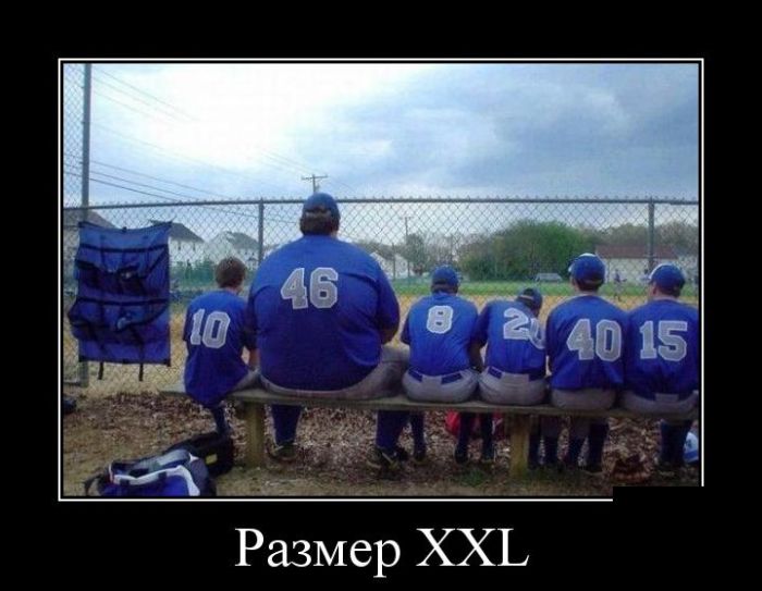 Размер XXL