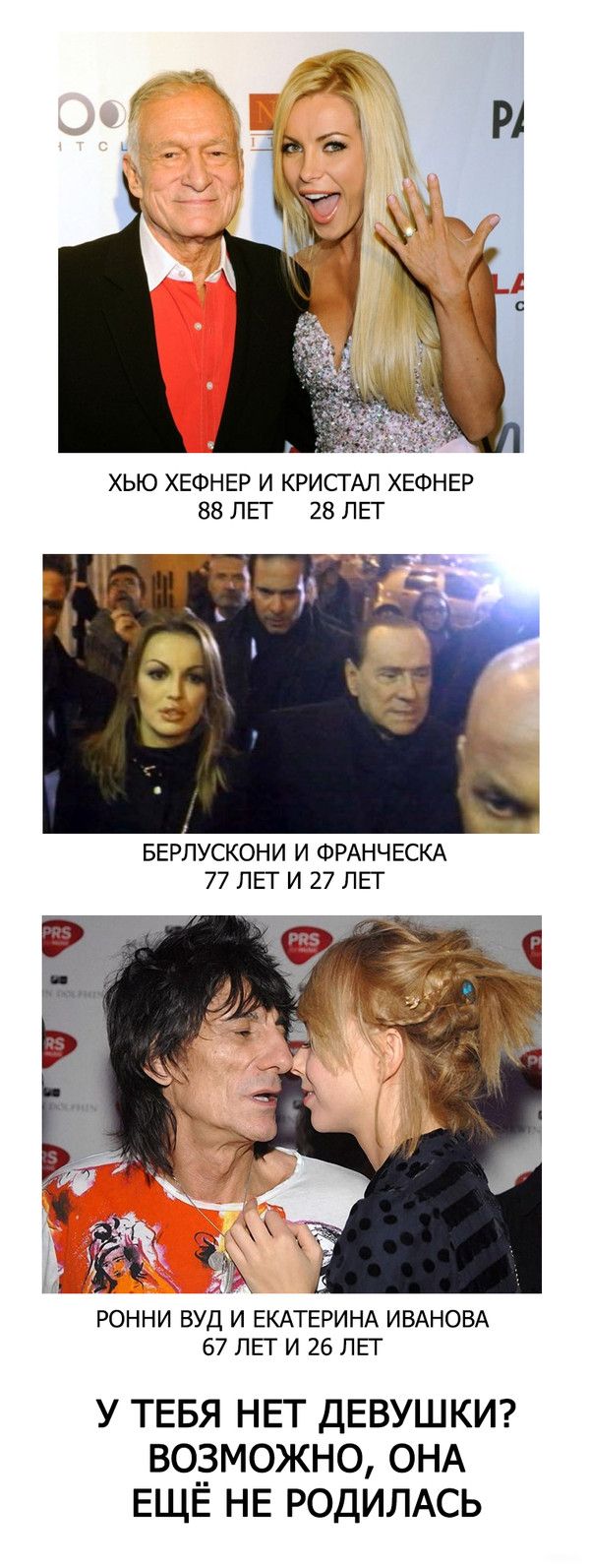 У тебя нет девушки...