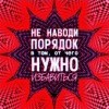 Порядок Порядок