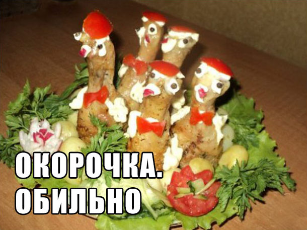 нямка