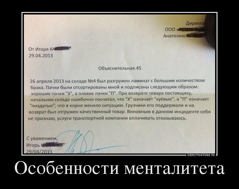 98486152 osobennosti-mentaliteta