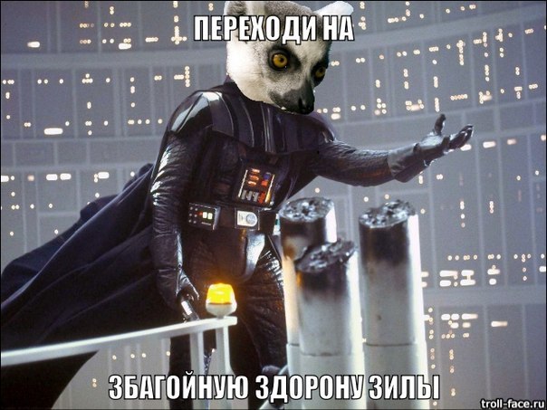 переходи на збагойную здорону)))))