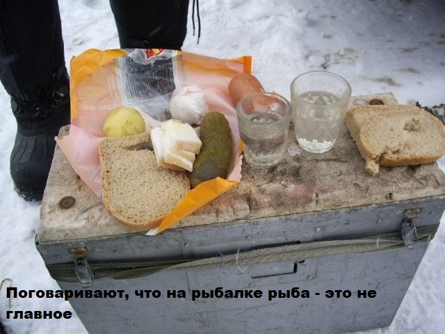 Рыбалка