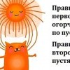 Пустяки Пустяки