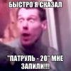 запили