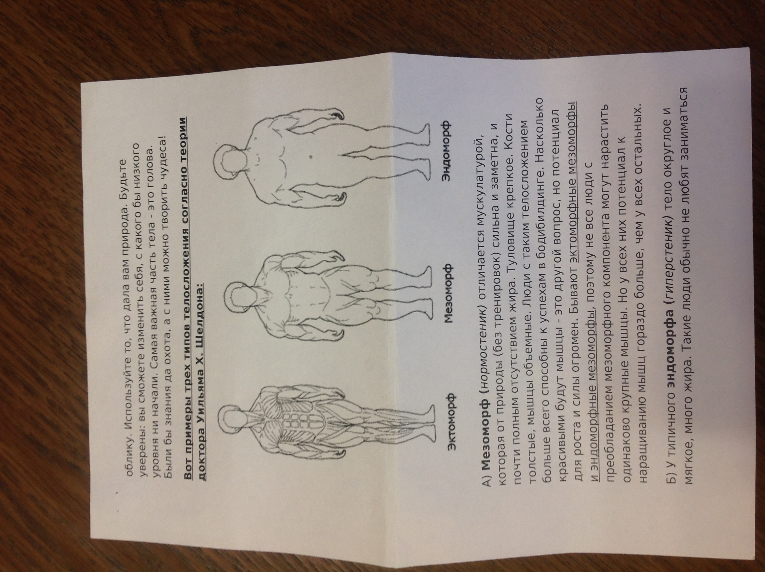 Определите, на каком уроке ученикам раздали ЭТО? 