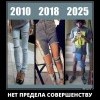 Нет предела совершенству Нет предела совершенству