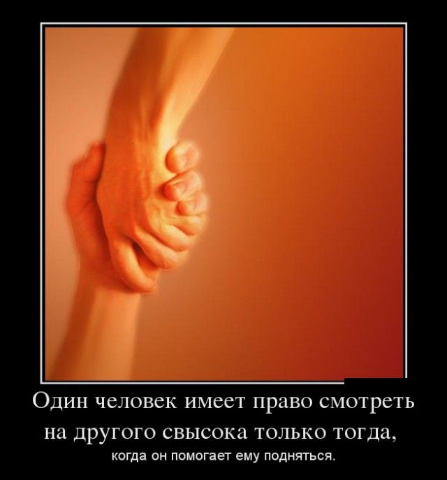 Взгляд-свысока