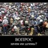 Вопрос... Вопрос...