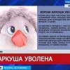 Каркуша Каркуша