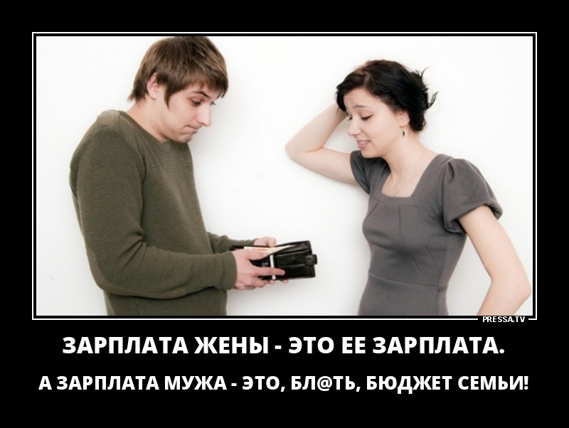 Зарплата