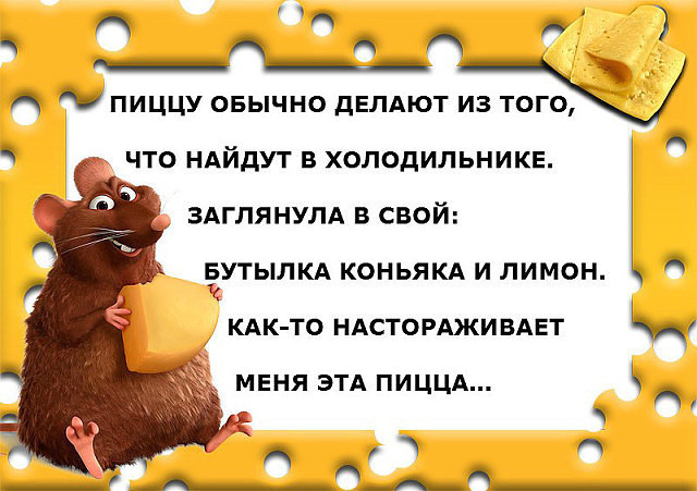 Пицца