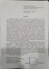 В Сочи полицейским запретили приходить на работу без прививки от коронавируса.