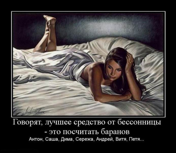 Средство от бессоницы