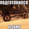 жигуар