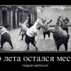 До лета остался месяц До лета остался месяц