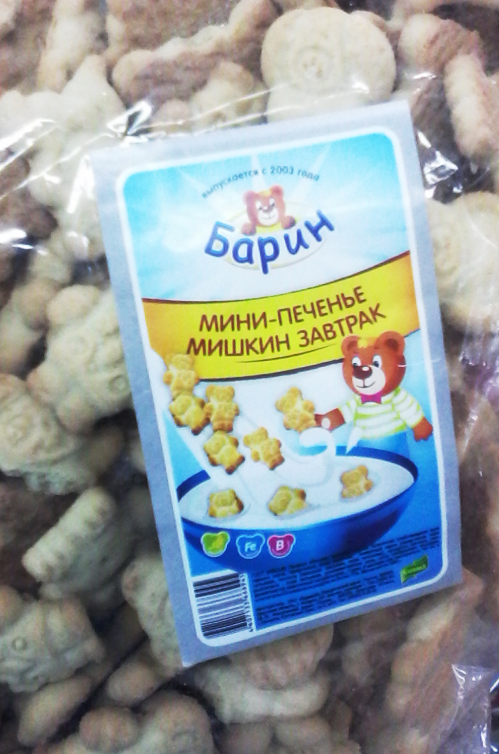 Каравай жгёт