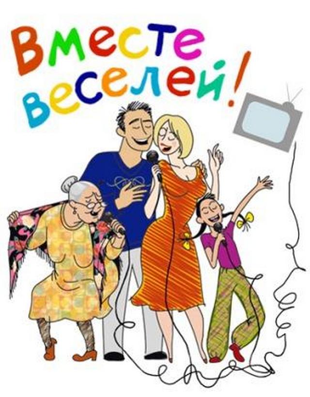 С Днем Семьи!