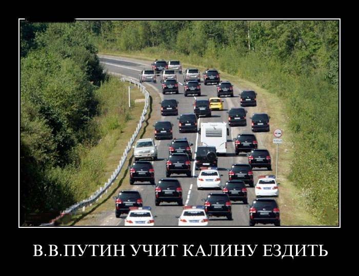 "Калина" поехала
