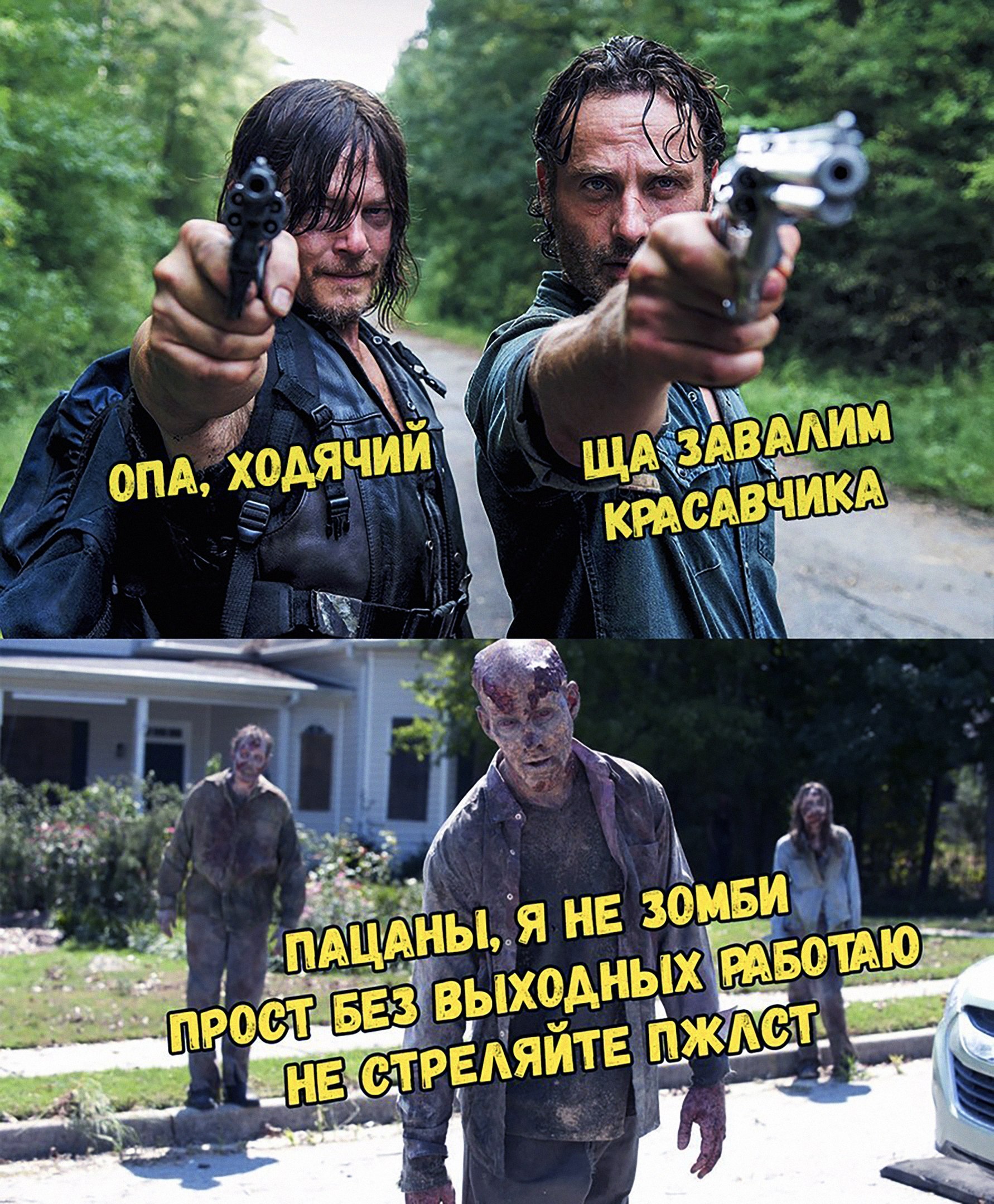 зомбоыыыыыыы))))))))