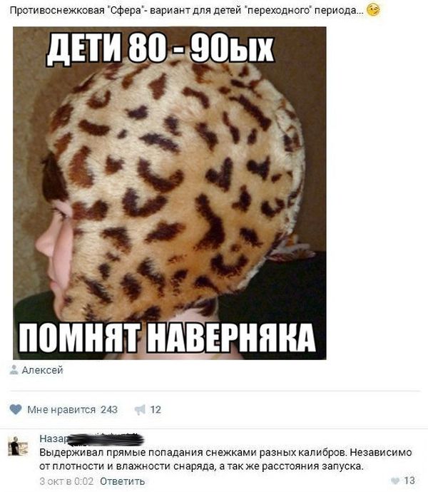Дети 80-90х
