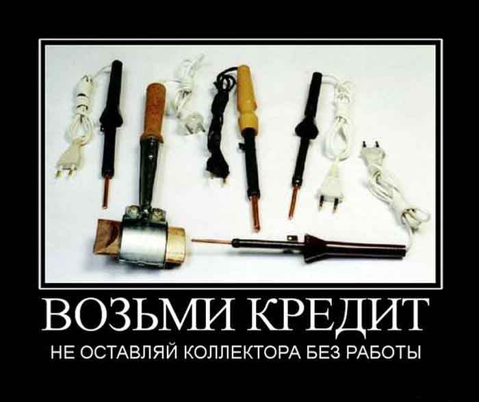 Возьми кредит