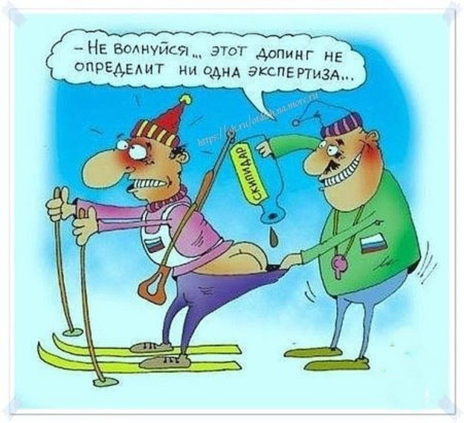Допинг