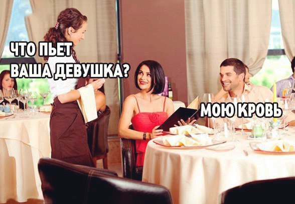 Что пьет девушка?