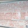 Циркуляр