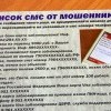 sms
