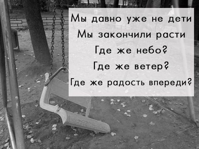 Мы давно уже- не дети...