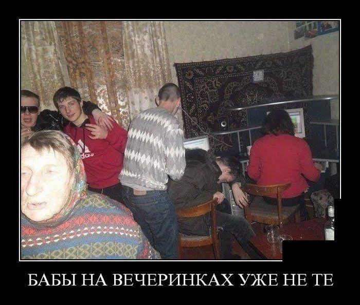 Уже не те...