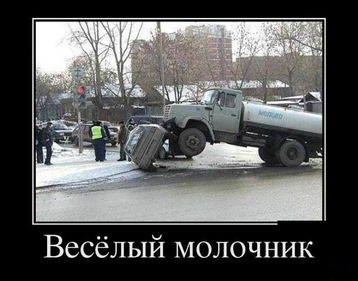 Весёлый молочник