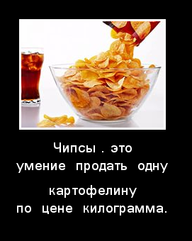 Чипсы