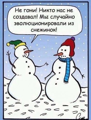 иволюцыя сниговиков)))))