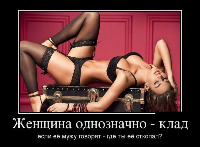 Женщина-клад