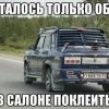 Тюнинг