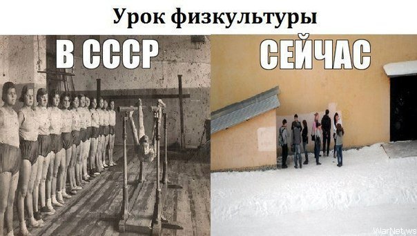 Урок физкультуры