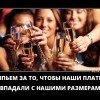Тост Тост