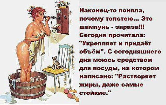 Это шампунь-зараза