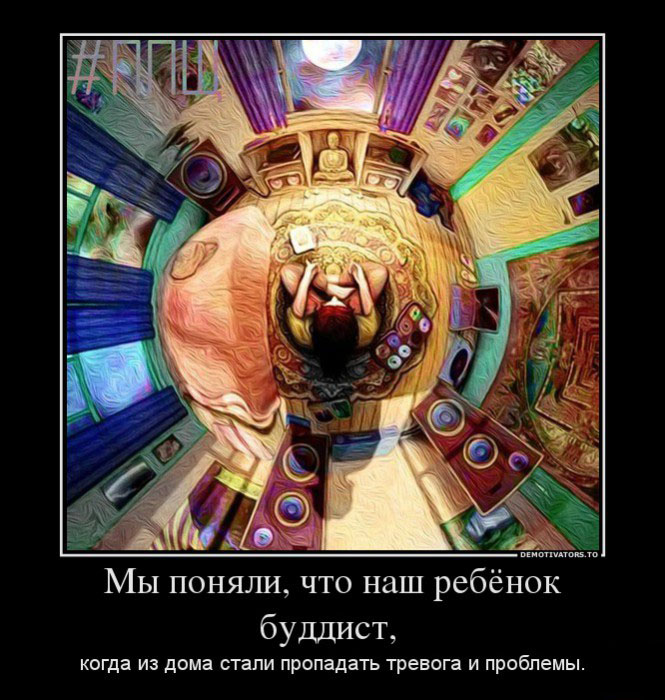 Ребенок буддист