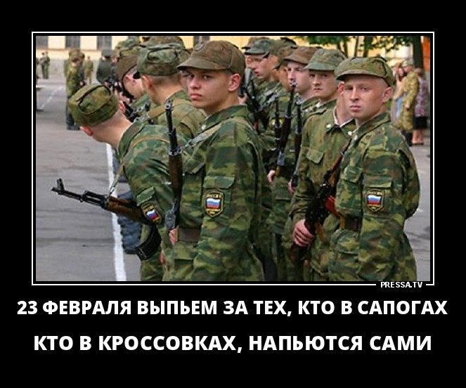 За тех кто в сапогах