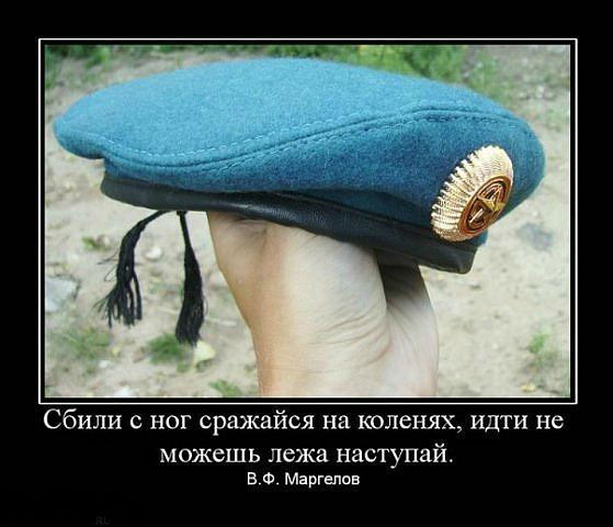 ВДВ