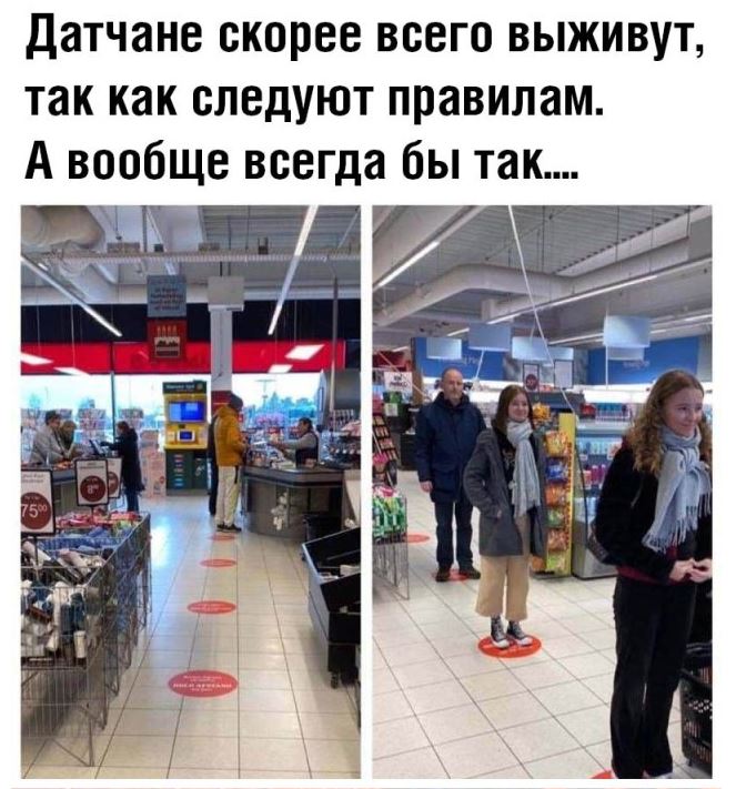 Датчане