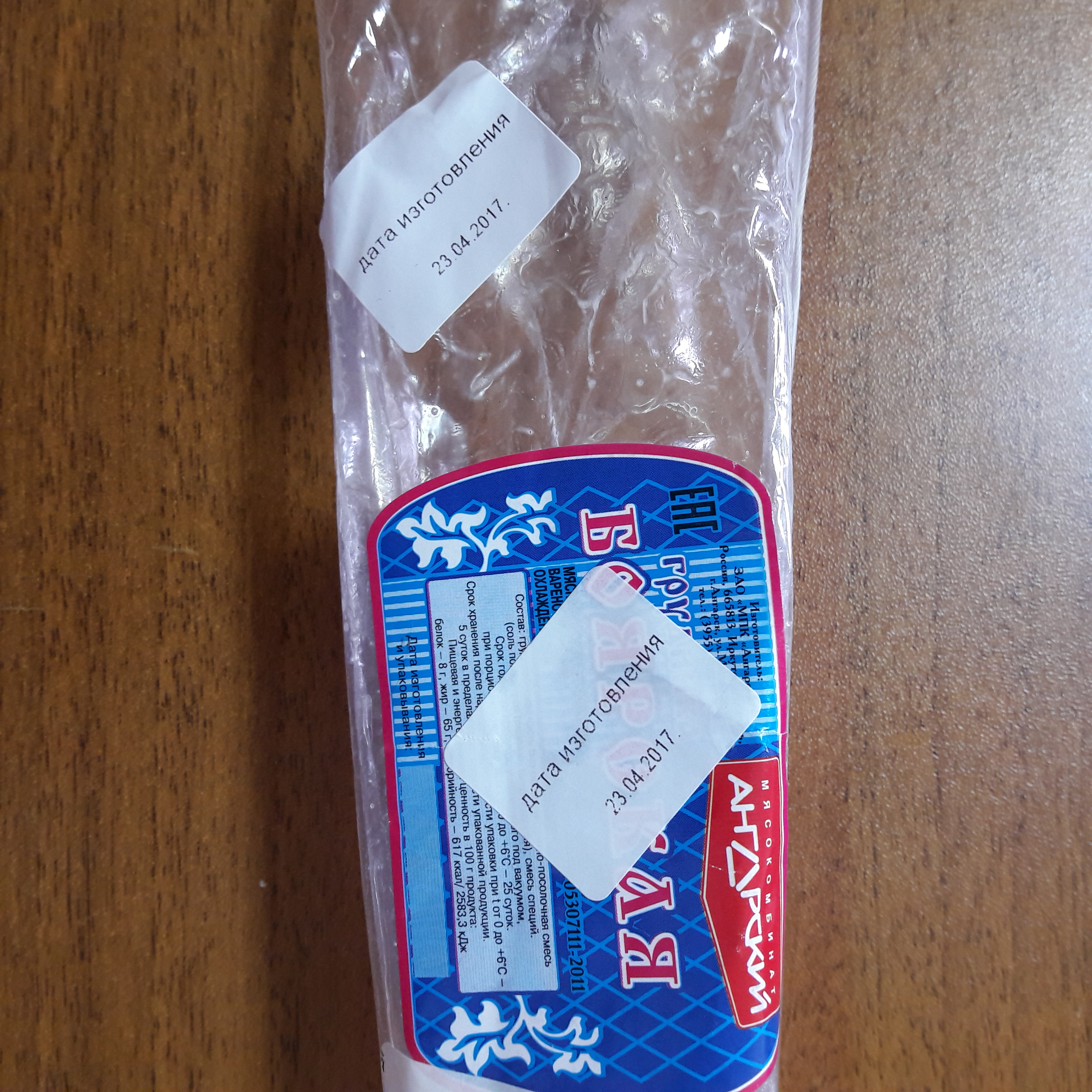 АМПК грудинка из будущего.. была)