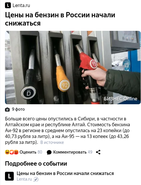 Цены на бензин стали снижаться