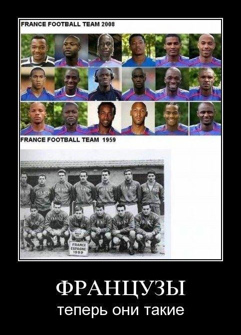 Французы