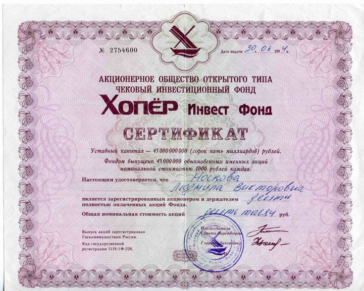 Хопёр-Инвест отличная компания,от других
