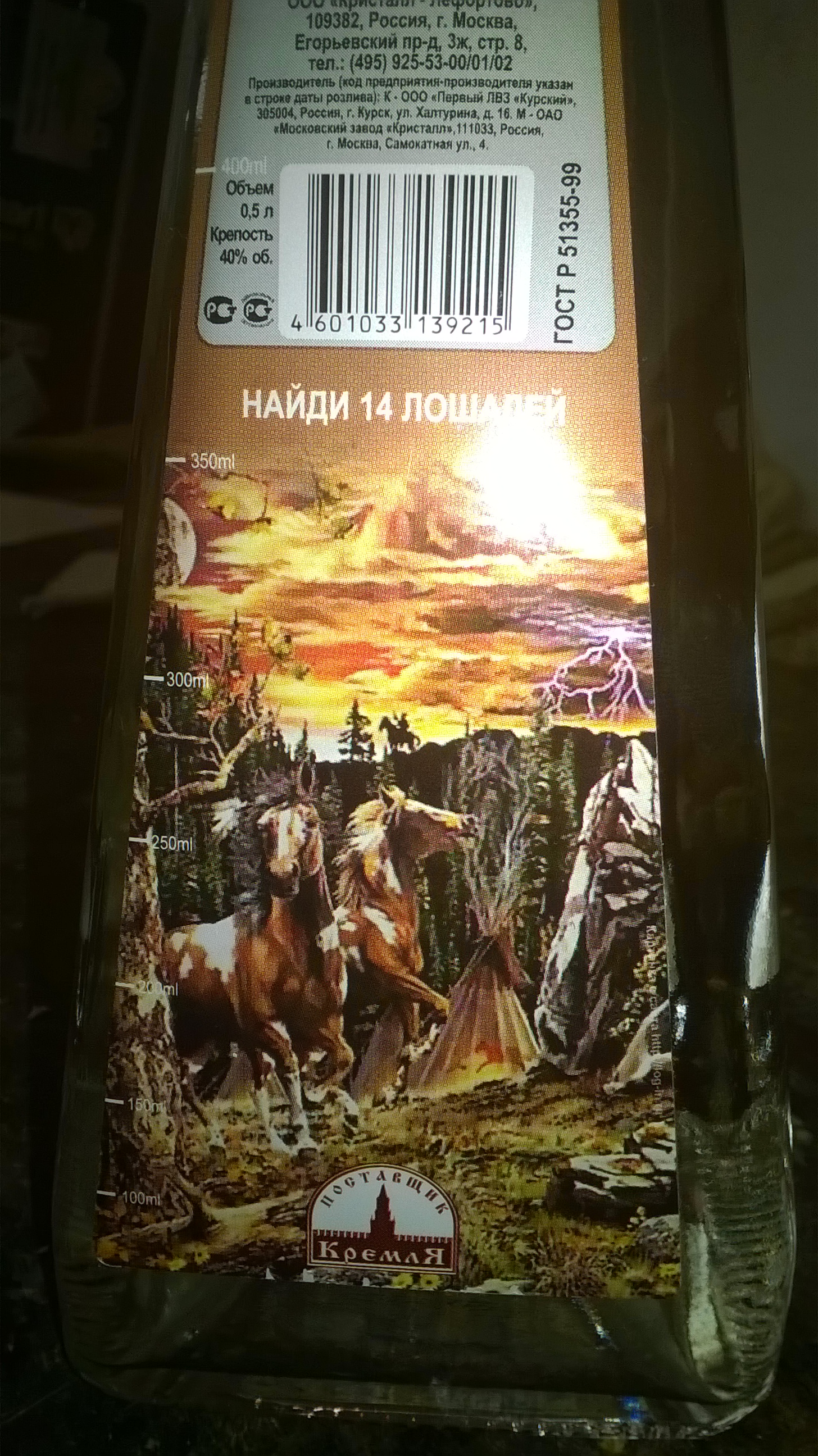 Эталон Ржаная (вид с заду)