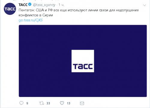 Сообщение ТАСС Сообщение ТАСС